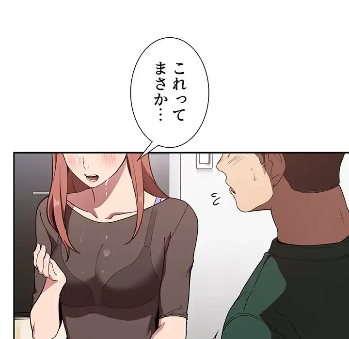 ライブ配信で会いましょう 第20話 - 132