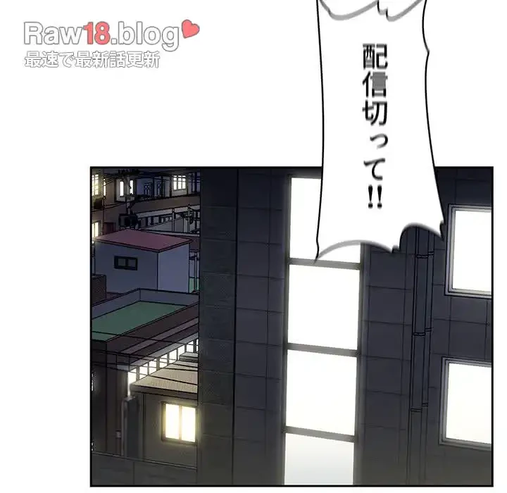 ライブ配信で会いましょう 第20話 - 136