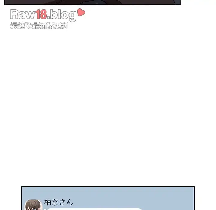 ライブ配信で会いましょう 第20話 - 142