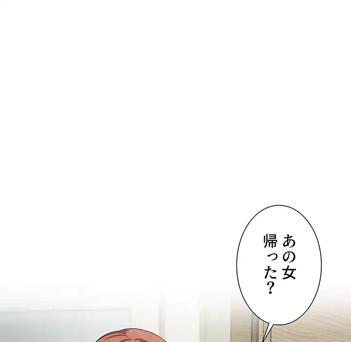 ライブ配信で会いましょう 第20話 - 148