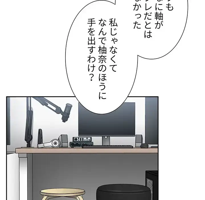 ライブ配信で会いましょう 第20話 - 159