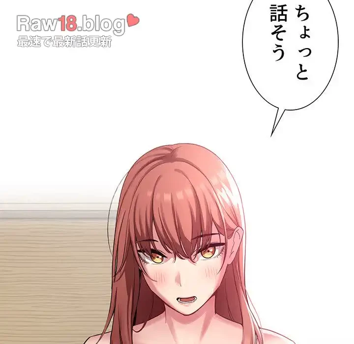 ライブ配信で会いましょう 第20話 - 168