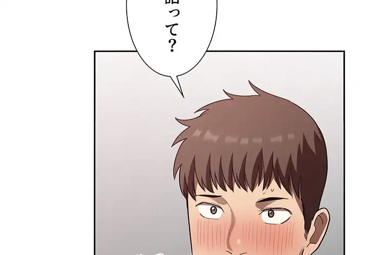 ライブ配信で会いましょう 第21話 - 4
