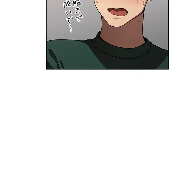ライブ配信で会いましょう 第21話 - 5