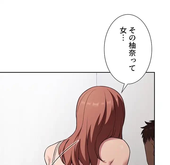ライブ配信で会いましょう 第21話 - 6
