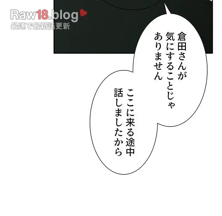 ライブ配信で会いましょう 第21話 - 13