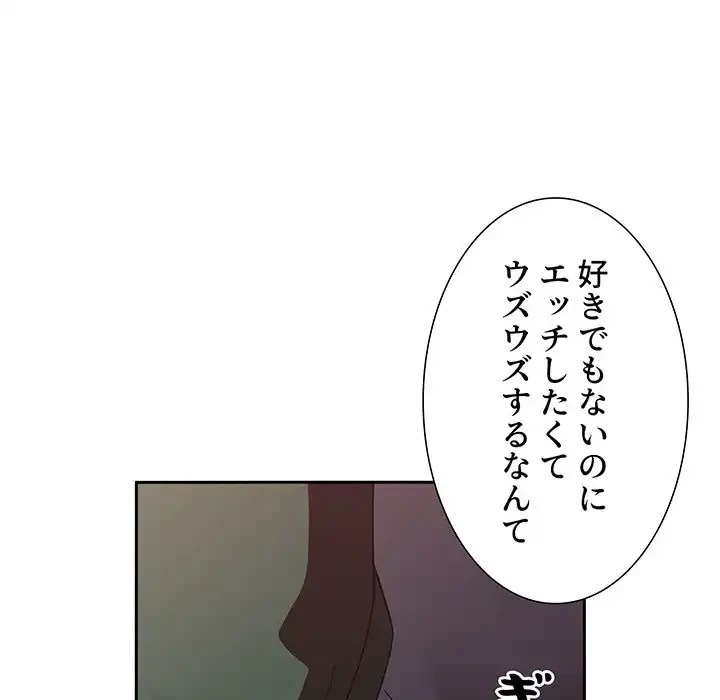 ライブ配信で会いましょう 第21話 - 16