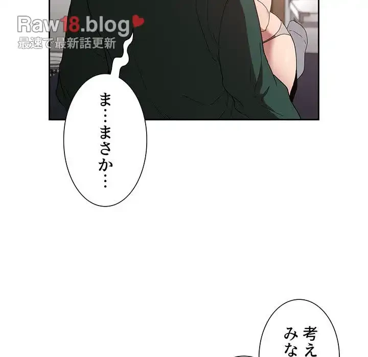 ライブ配信で会いましょう 第21話 - 23