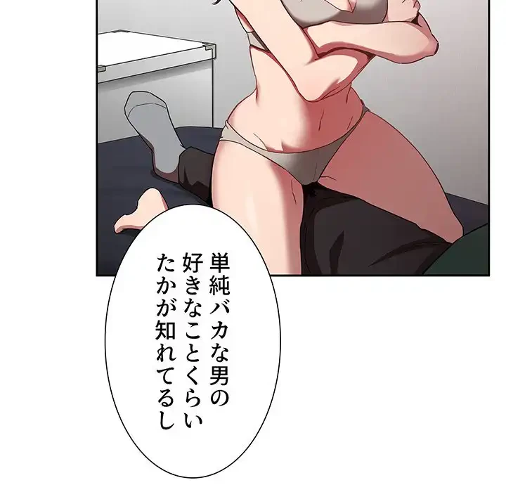 ライブ配信で会いましょう 第21話 - 25