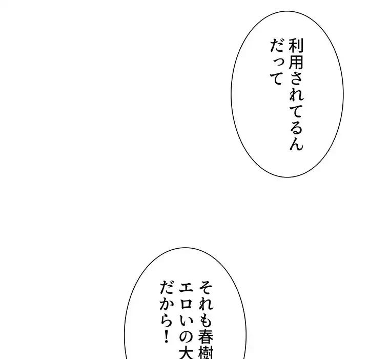 ライブ配信で会いましょう 第21話 - 26