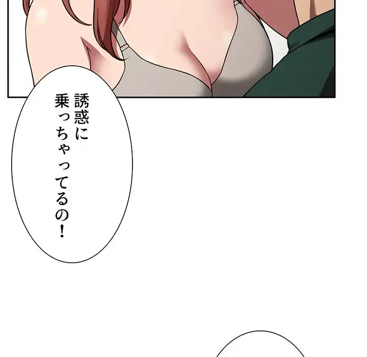 ライブ配信で会いましょう 第21話 - 28
