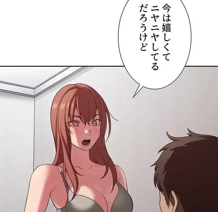 ライブ配信で会いましょう 第21話 - 29