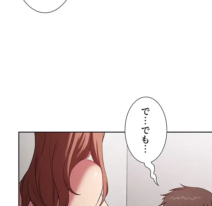 ライブ配信で会いましょう 第21話 - 31