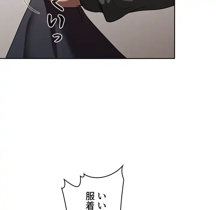 ライブ配信で会いましょう 第21話 - 34