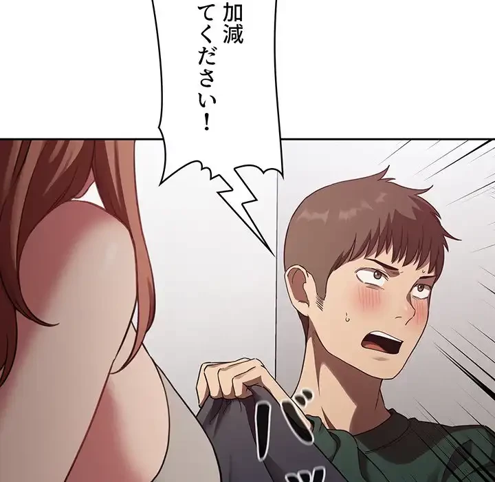 ライブ配信で会いましょう 第21話 - 35