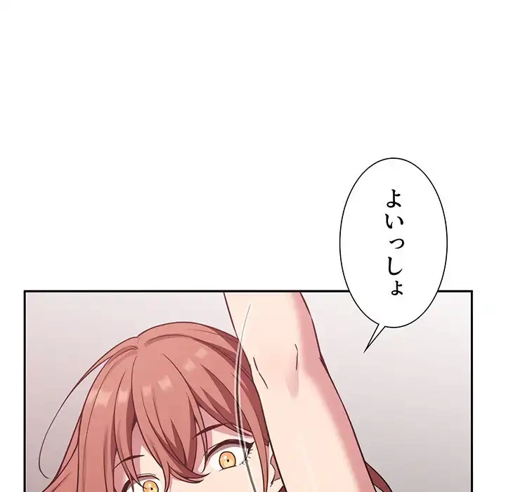 ライブ配信で会いましょう 第21話 - 39