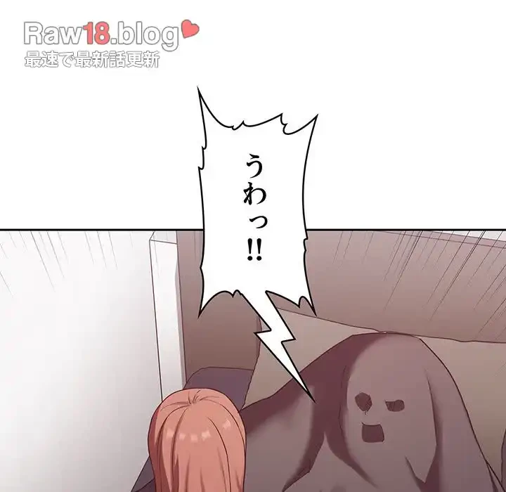 ライブ配信で会いましょう 第21話 - 42