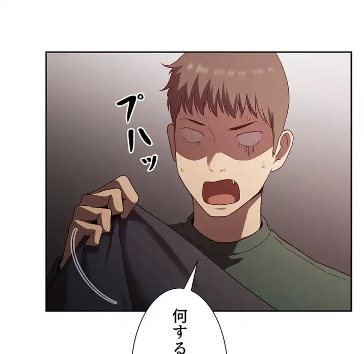 ライブ配信で会いましょう 第21話 - 45