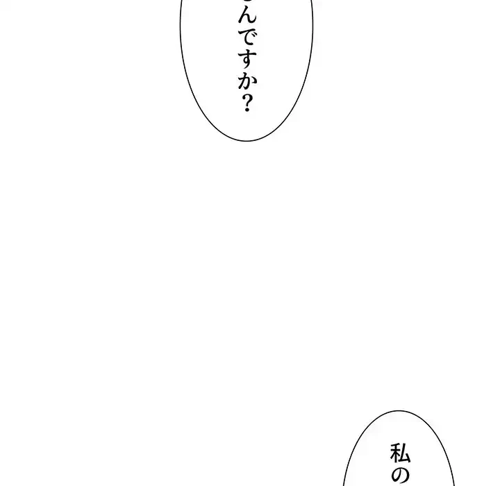 ライブ配信で会いましょう 第21話 - 46