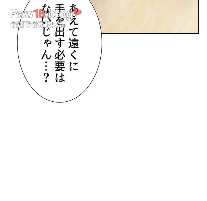 ライブ配信で会いましょう 第21話 - 55