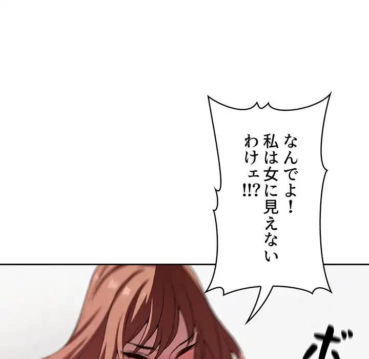 ライブ配信で会いましょう 第21話 - 64