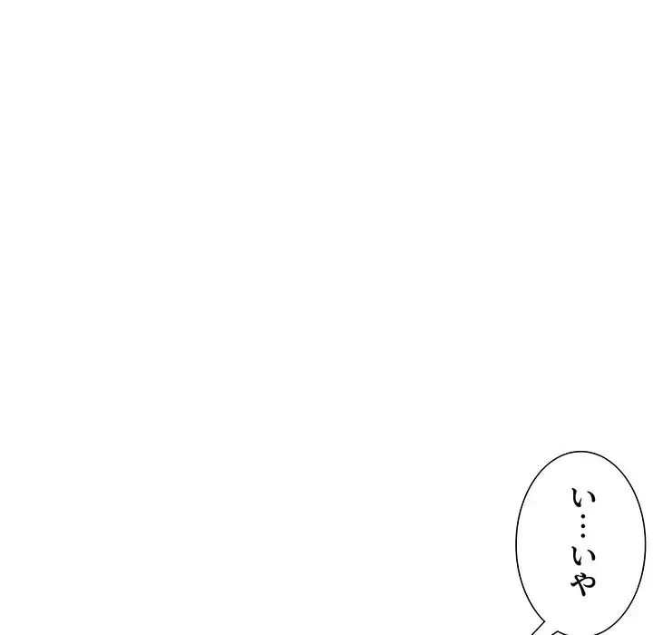 ライブ配信で会いましょう 第21話 - 66