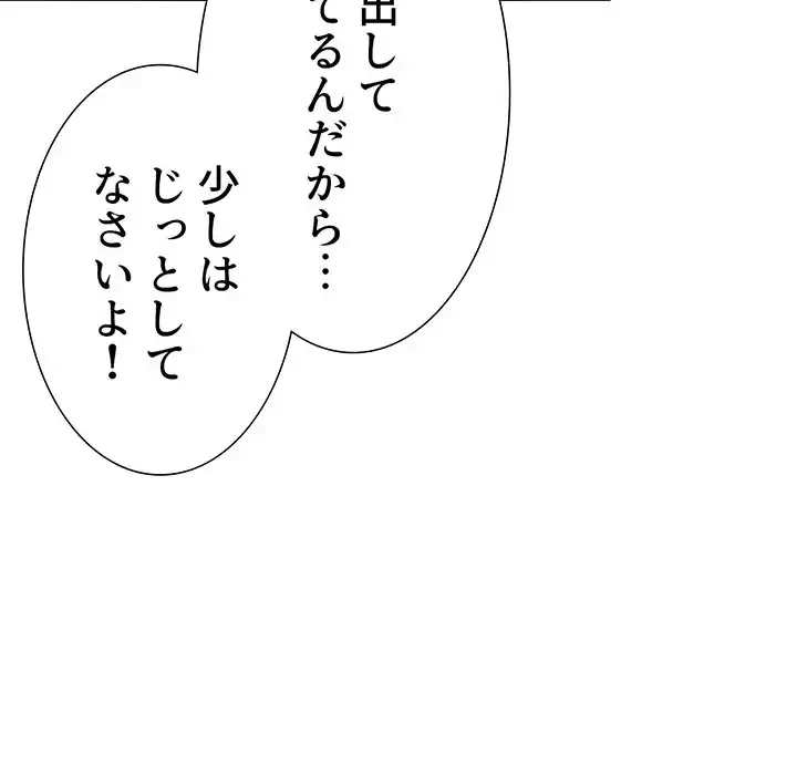 ライブ配信で会いましょう 第21話 - 106