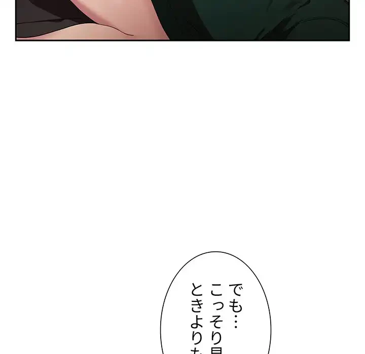ライブ配信で会いましょう 第21話 - 108