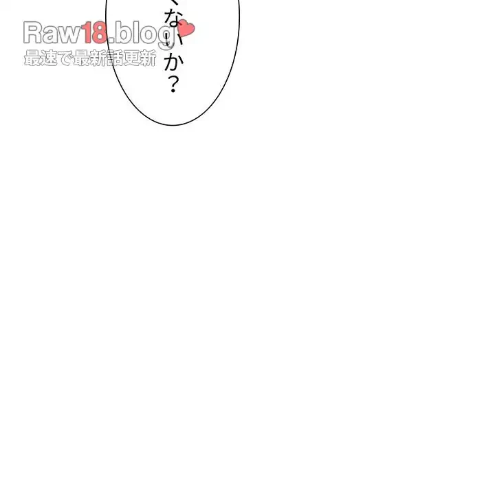 ライブ配信で会いましょう 第21話 - 110