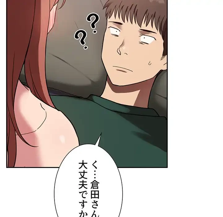 ライブ配信で会いましょう 第21話 - 125
