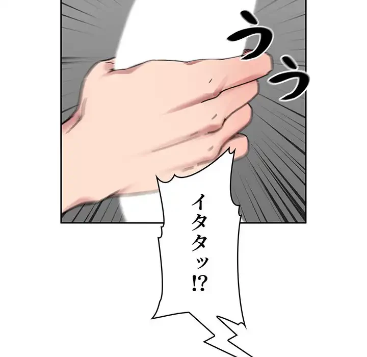 ライブ配信で会いましょう 第21話 - 129