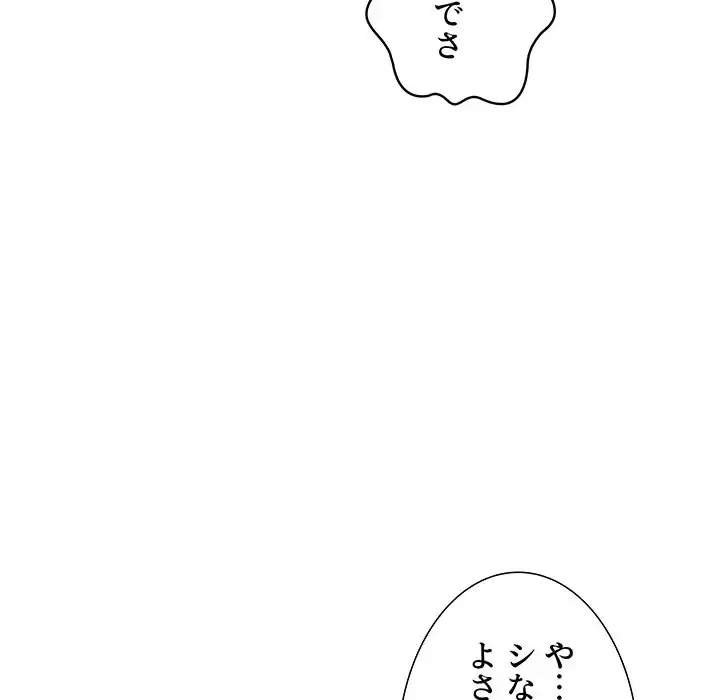 ライブ配信で会いましょう 第21話 - 134