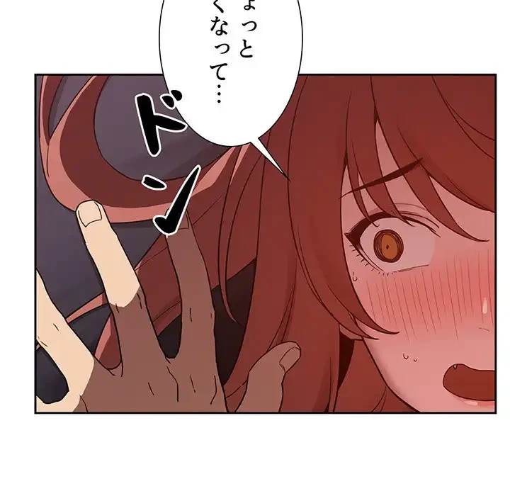 ライブ配信で会いましょう 第21話 - 147