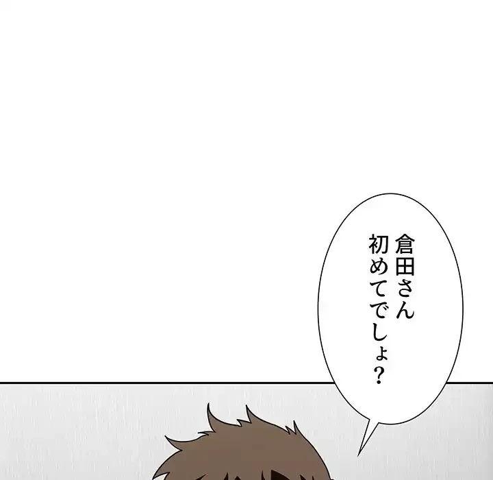 ライブ配信で会いましょう 第21話 - 148