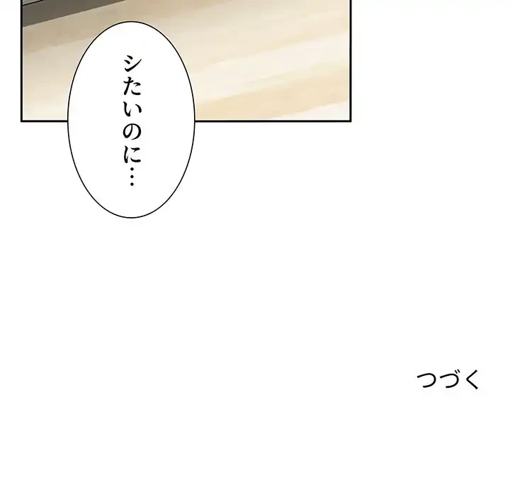 ライブ配信で会いましょう 第21話 - 160