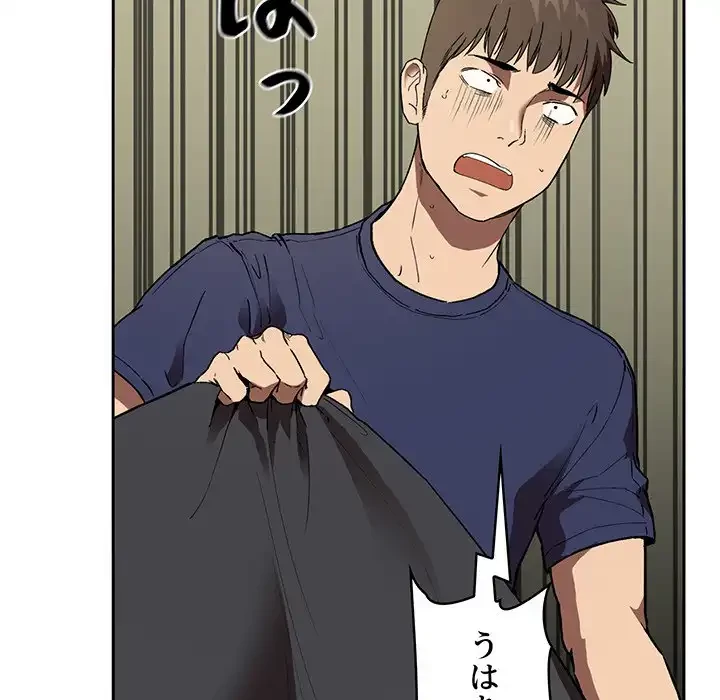 ライブ配信で会いましょう 第24話 - 8