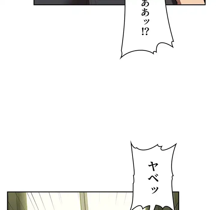 ライブ配信で会いましょう 第24話 - 9