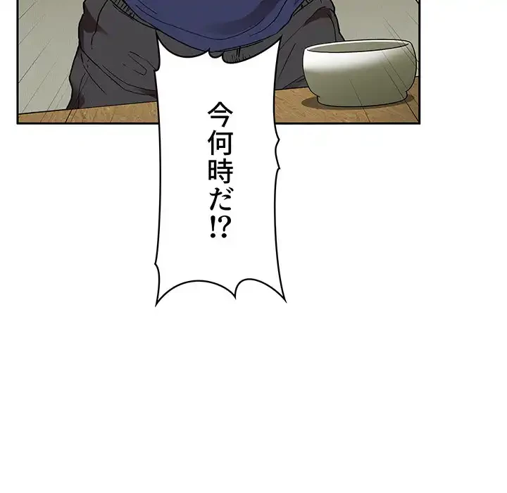 ライブ配信で会いましょう 第24話 - 11