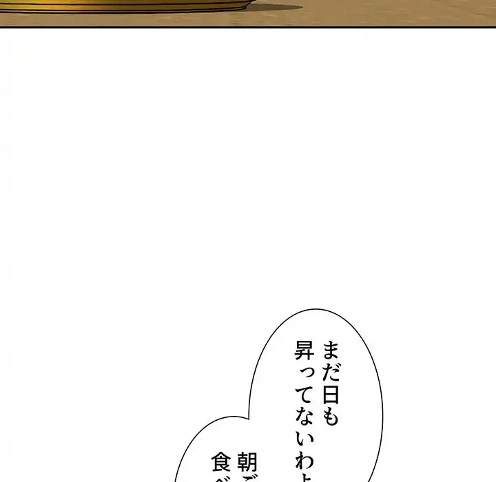 ライブ配信で会いましょう 第24話 - 17