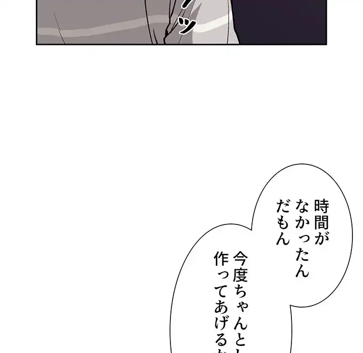ライブ配信で会いましょう 第24話 - 23