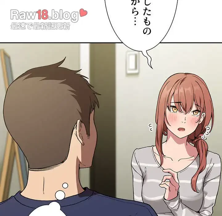 ライブ配信で会いましょう 第24話 - 24