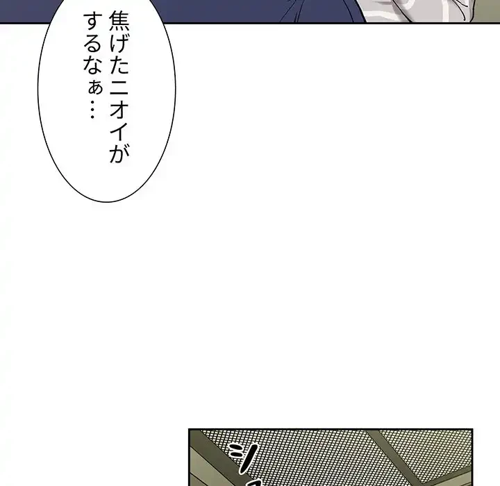 ライブ配信で会いましょう 第24話 - 25