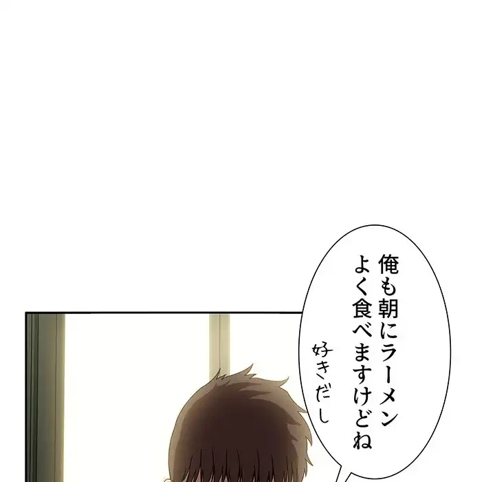 ライブ配信で会いましょう 第24話 - 27