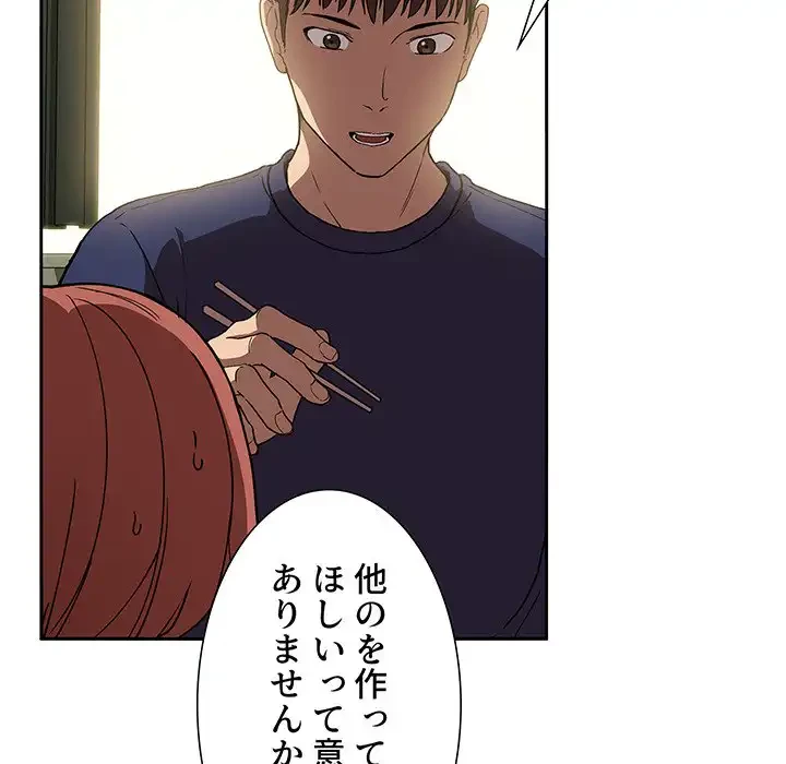 ライブ配信で会いましょう 第24話 - 28