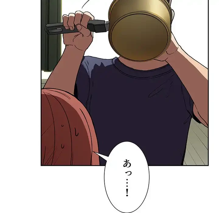 ライブ配信で会いましょう 第24話 - 33