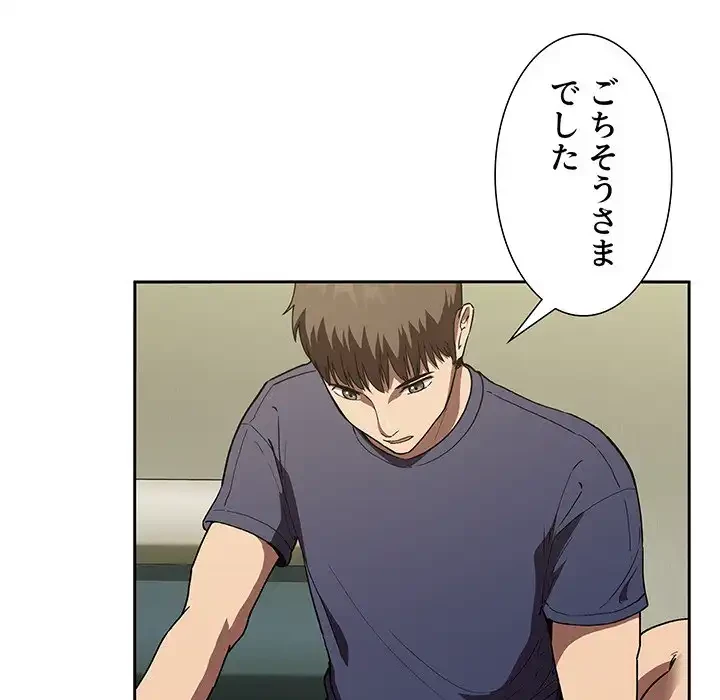 ライブ配信で会いましょう 第24話 - 36