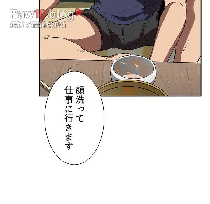 ライブ配信で会いましょう 第24話 - 37