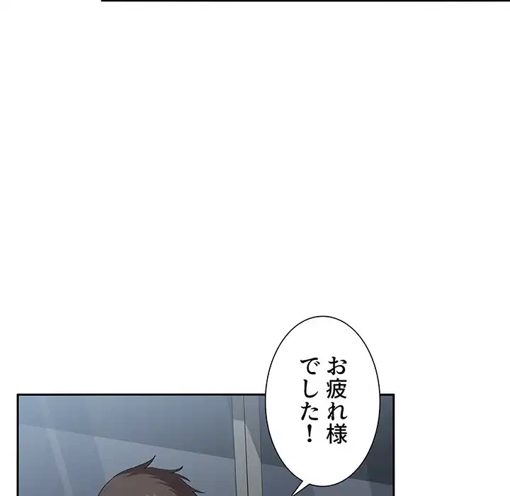 ライブ配信で会いましょう 第24話 - 45