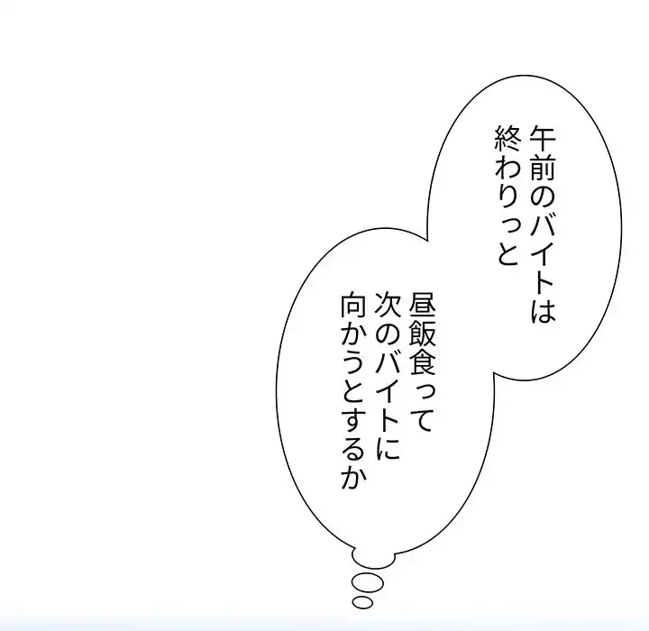 ライブ配信で会いましょう 第24話 - 47