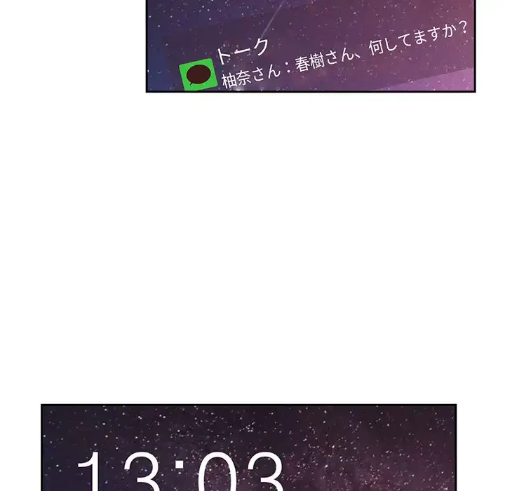 ライブ配信で会いましょう 第24話 - 51
